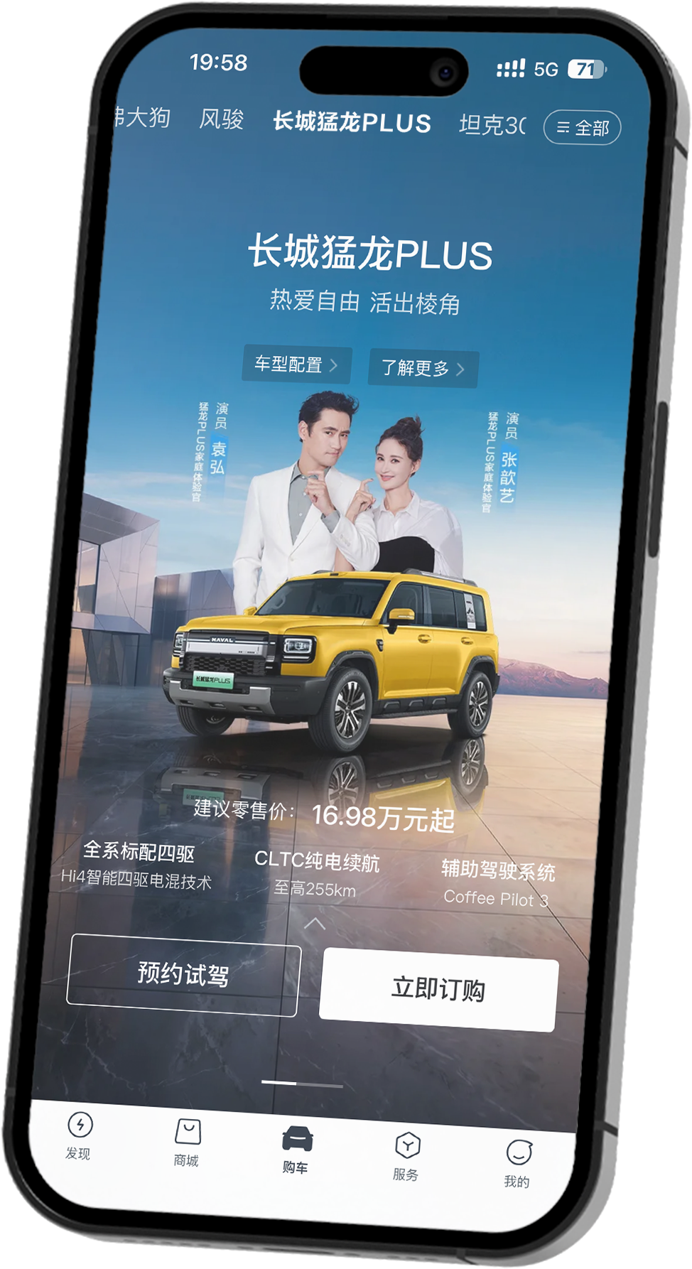 z6com·尊龙智家App